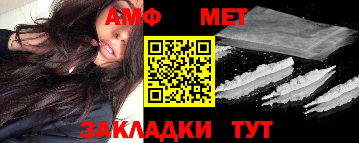 Amphetamine  Вход с VPN  Казань  АМФ 97% 