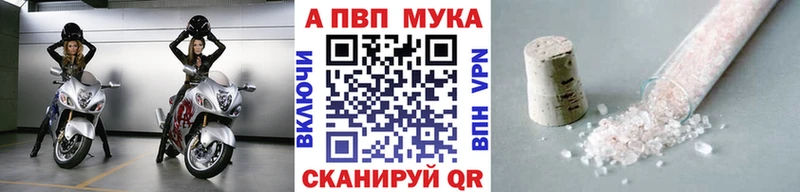 APVP кристаллы  это телеграм  Казань 