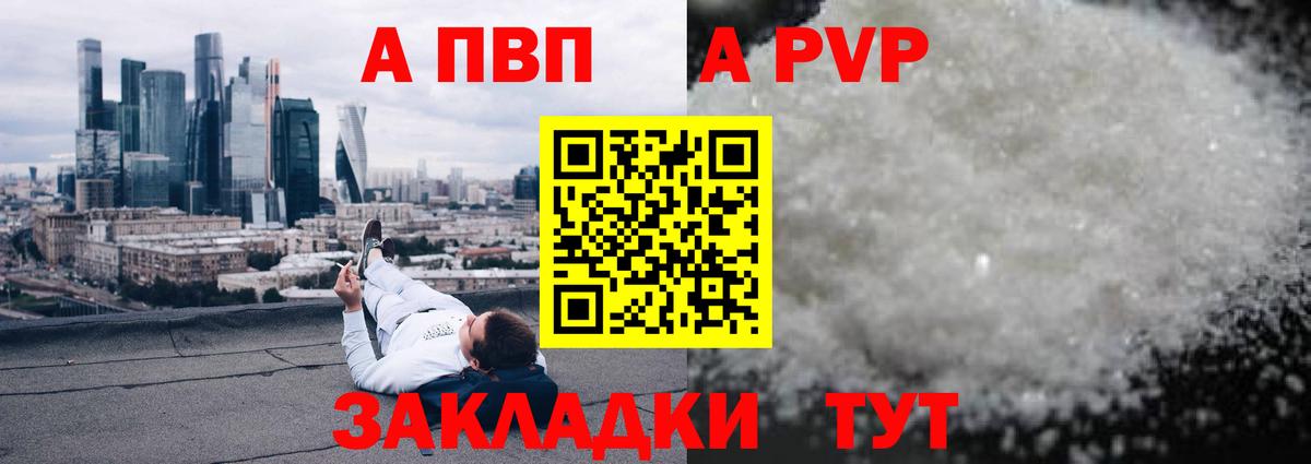 как найти наркотики  Alfa_PVP Crystall  A PVP крисы CK  Вход с VPN  Казань  Альфа ПВП 