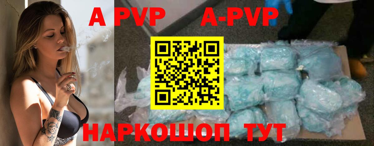 A PVP Crystall  Alfa_PVP VHQ  A PVP СК КРИС  Казань 