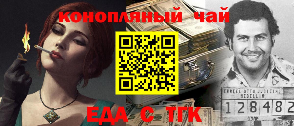 Cannafood марихуана Казань