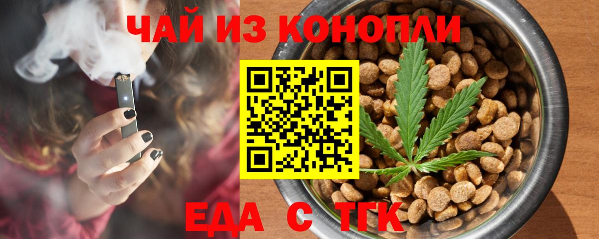Казань  Печенье с ТГК марихуана  Вход с VPN 