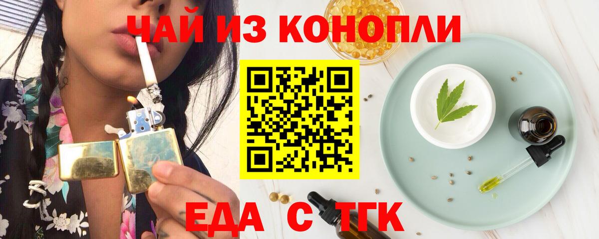 Cannafood марихуана Казань