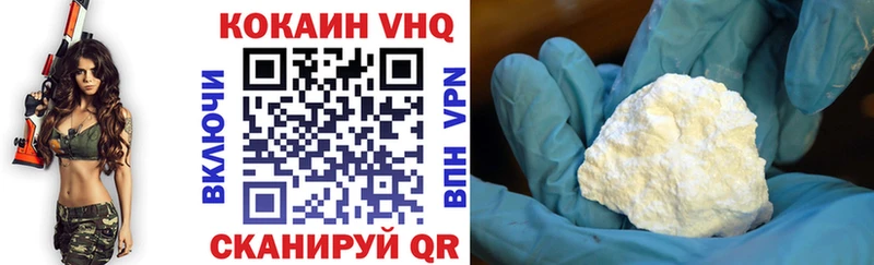 Кокаин VHQ  магазин  наркотиков  Казань 