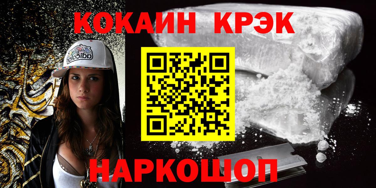 КОКАИН Эквадор  КОКАИН Fish Scale  Вход с VPN  Казань 