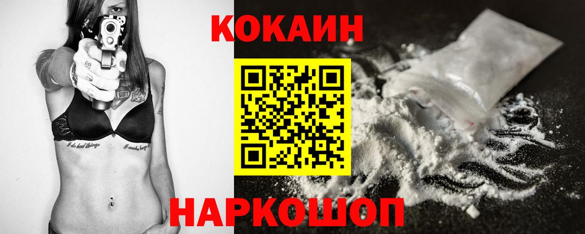 как найти наркотики  Cocaine  Кокаин VHQ  Казань  Cocaine VHQ 