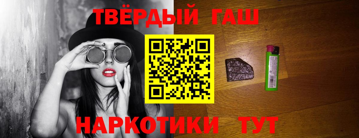 ГАШИШ hashish  Казань 