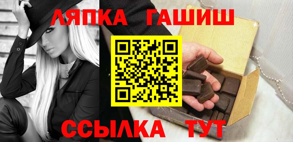 ГАШИШ гарик  Вход с VPN  ГАШИШ VHQ  Казань 