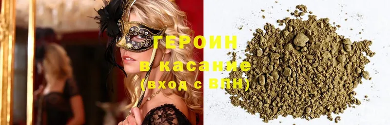 купить наркоту  Казань  Героин Heroin 