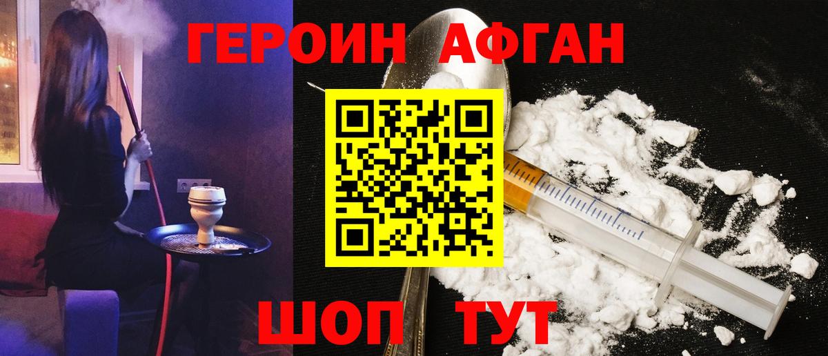 Казань  ГЕРОИН герыч  Вход с VPN 