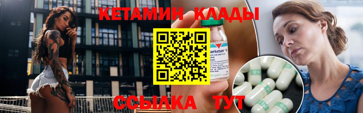КЕТАМИН ketamine Казань