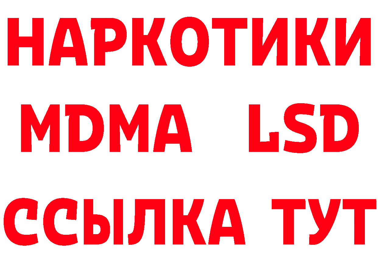 MDMA молли зеркало площадка МЕГА Казань