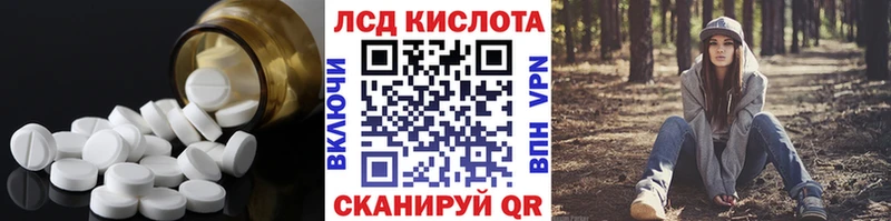 Лсд 25 экстази кислота  купить   Казань 