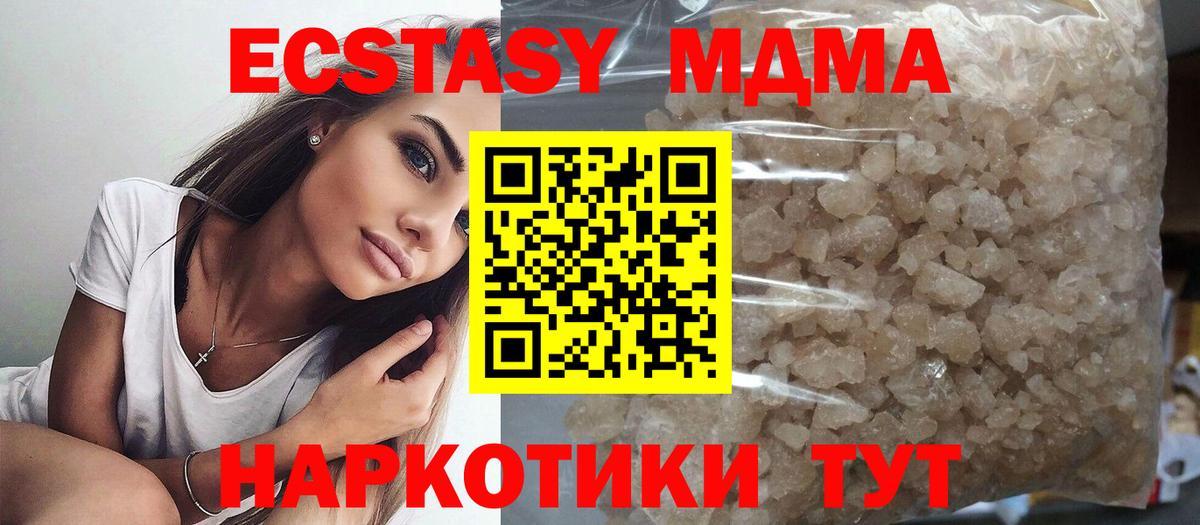 MDMA кристаллы  Вход с VPN  Казань  МДМА Molly 