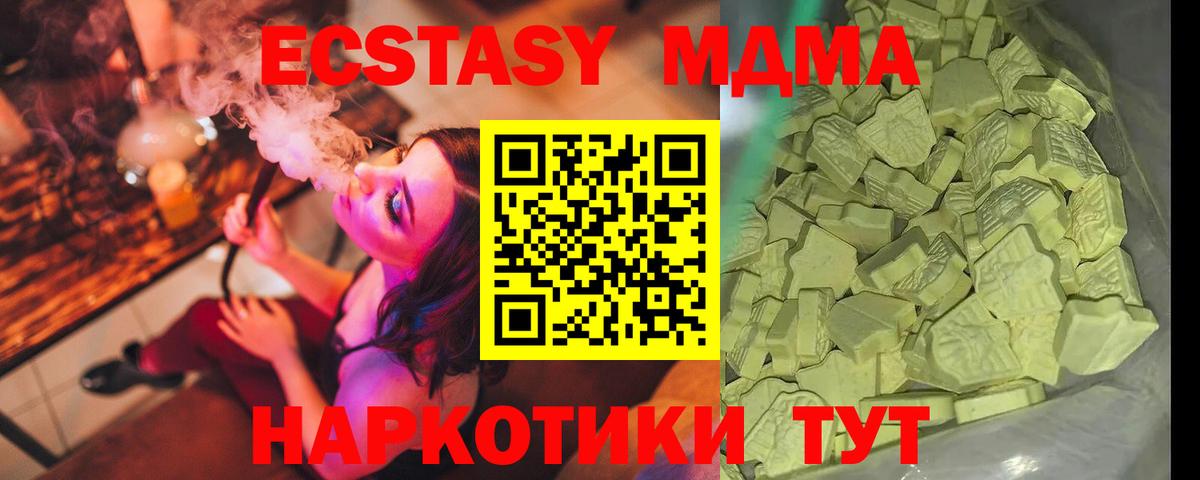 MDMA  Казань  МДМА crystal  МДМА молли 