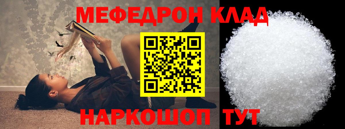 Мефедрон мука Казань