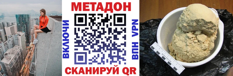 цены   Казань  МЕТАДОН белоснежный 