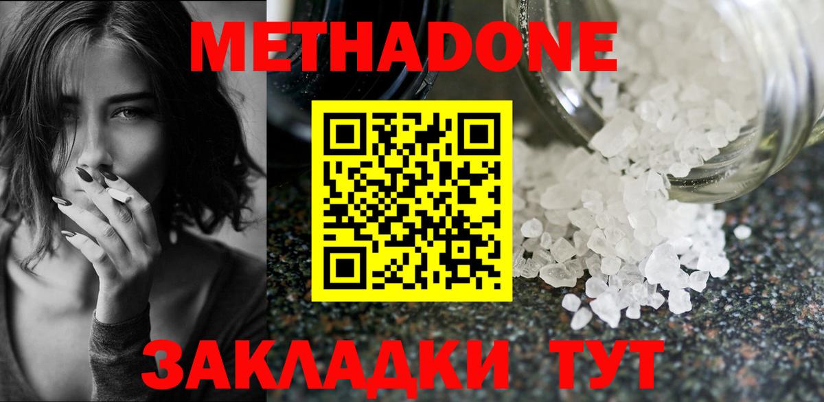 Метадон мёд  Вход с VPN  Казань  Метадон кристалл 