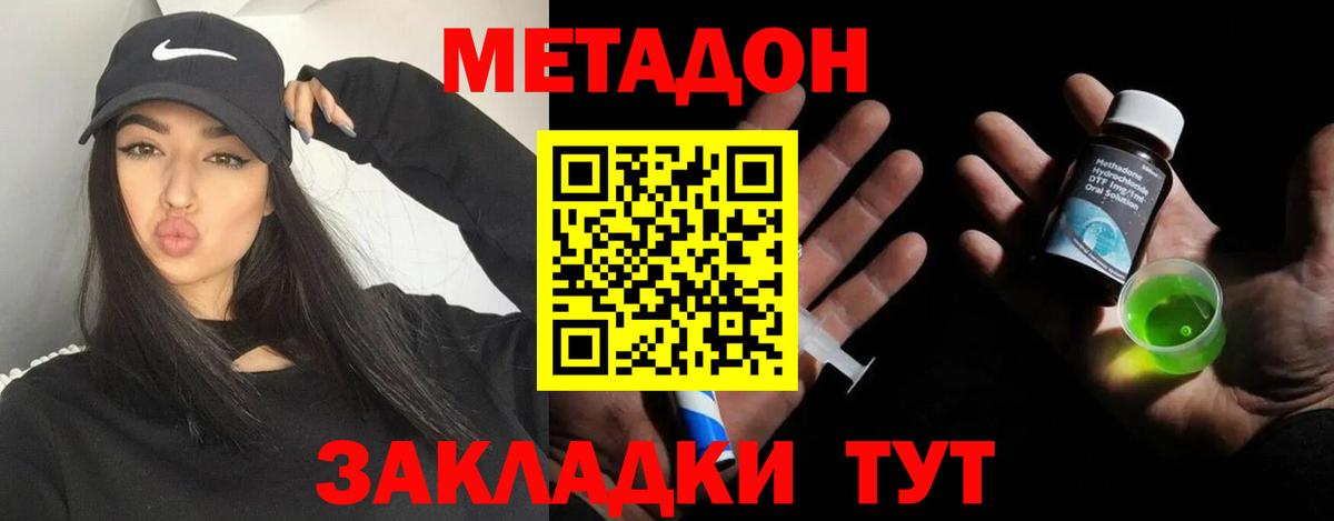 Метадон кристалл  Казань  МЕТАДОН VHQ 